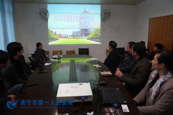 我院召开院感委员会会议