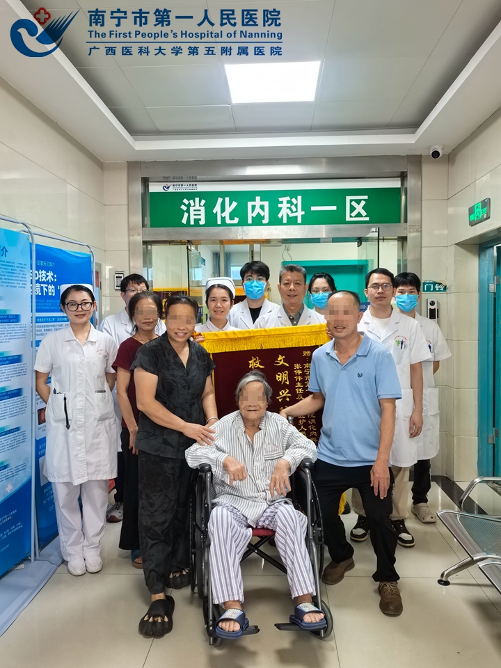 消化内科一区多学科协作救治高龄复杂病例 患者康复送锦旗表谢意