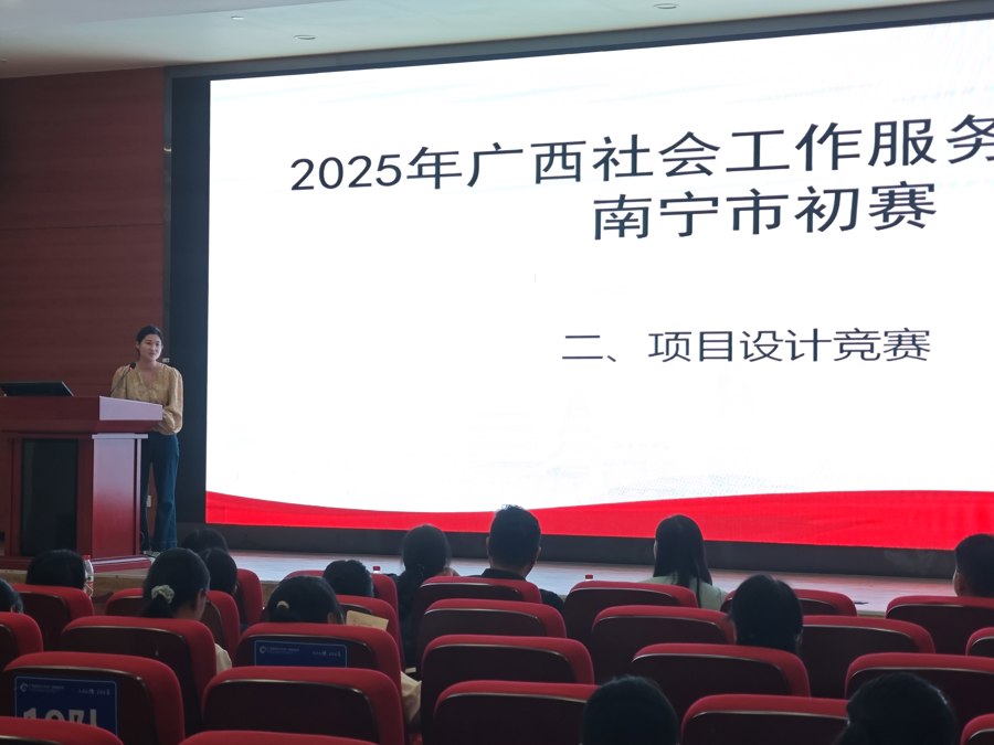 赛场亮剑！南宁市第一人民医院参赛队晋级省级社工大赛