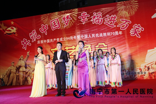 我院携手驻点社区，共庆党的生日