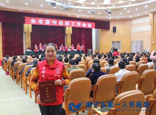 我院宋梅朵护士荣获南宁市五星志愿者称号