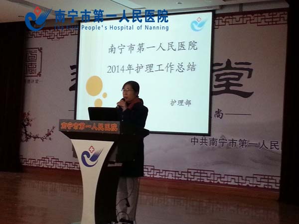 我院召开全院护士大会