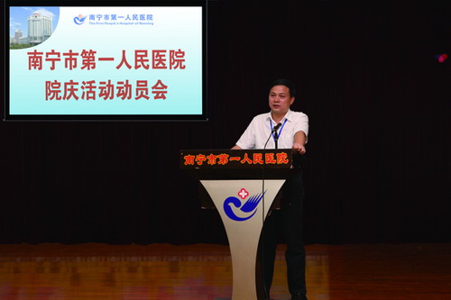 我院召开百年院庆活动动员会