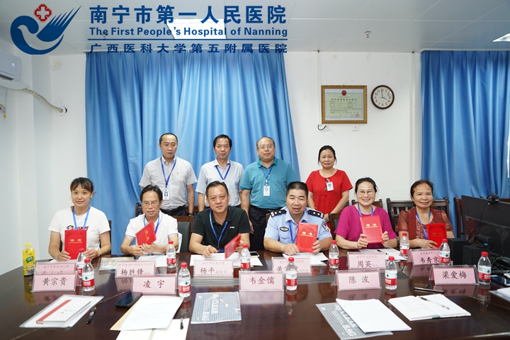 南宁市第一人民医院外聘社会监督员促行风建设