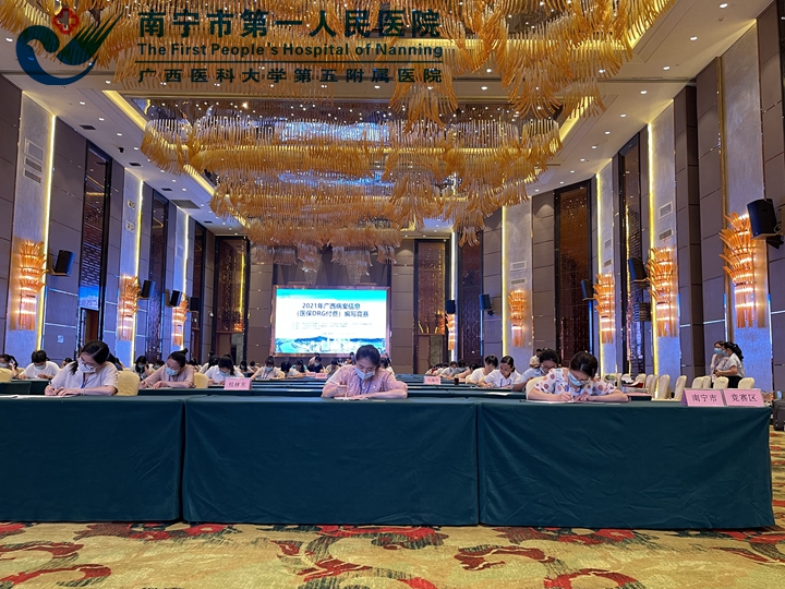 2021年广西病案信息（医保DRG付费） 编写竞赛落幕 我院选手获团体二等奖