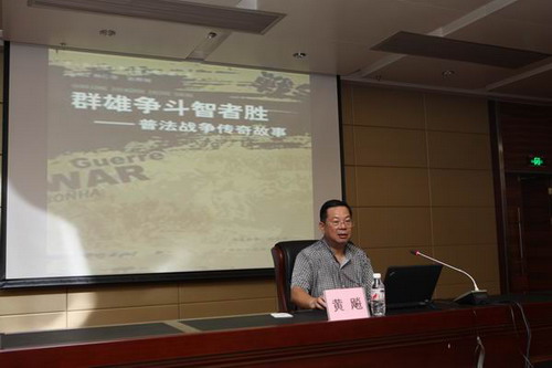 我院举办树立社会主义核心价值观专题讲座