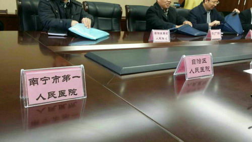  我院应邀参加 “医患纠纷热点问题实证研究座谈会”