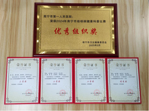 喜报！我院感染性疾病科在南宁市结核病健康科普比赛中揽获多项大奖