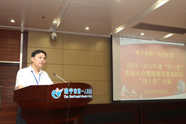 我院举行道德讲堂“迎国庆，四十佳”专场活动