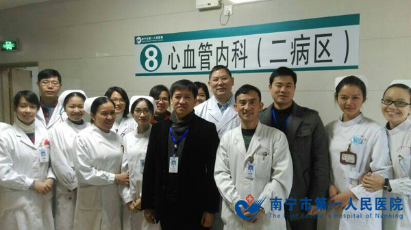 我院心血管内科二病区成立