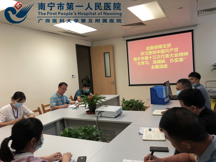 认真贯彻十三次党代会精神 院领导深入后勤保障党支部走访调研