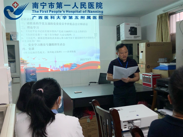 学党史 悟思想：药学党支部组织召开党史学习教育专题组织生活会
