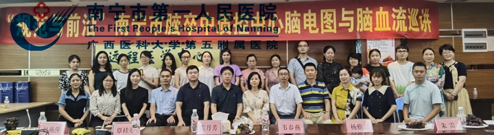“规范与前沿”南宁市脑卒中质控中心脑电图与脑血流巡讲取得圆满成功