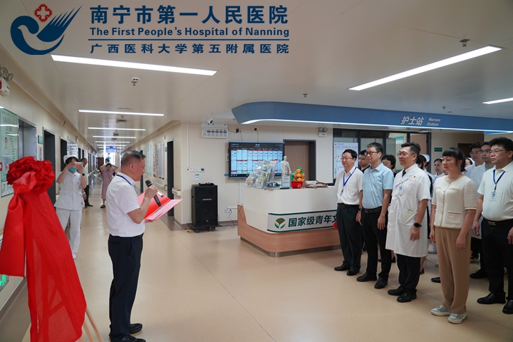 锻造医疗匠心助力健康南宁 ——“南宁工匠—刘杰工作室”正式揭牌