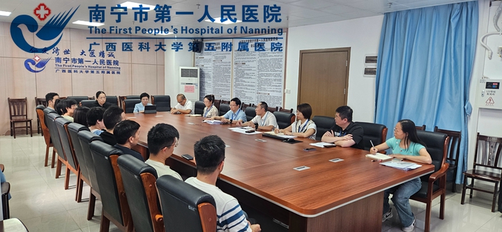 聚力赋能高层次人才 共绘高质量发展新篇 南宁市第一人民医院2025年博士座谈会圆满举行