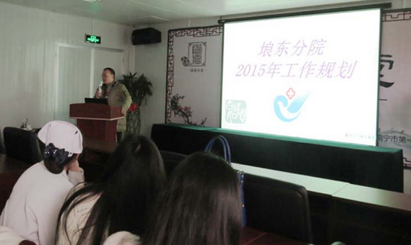 埌东分院召开专题工作会议