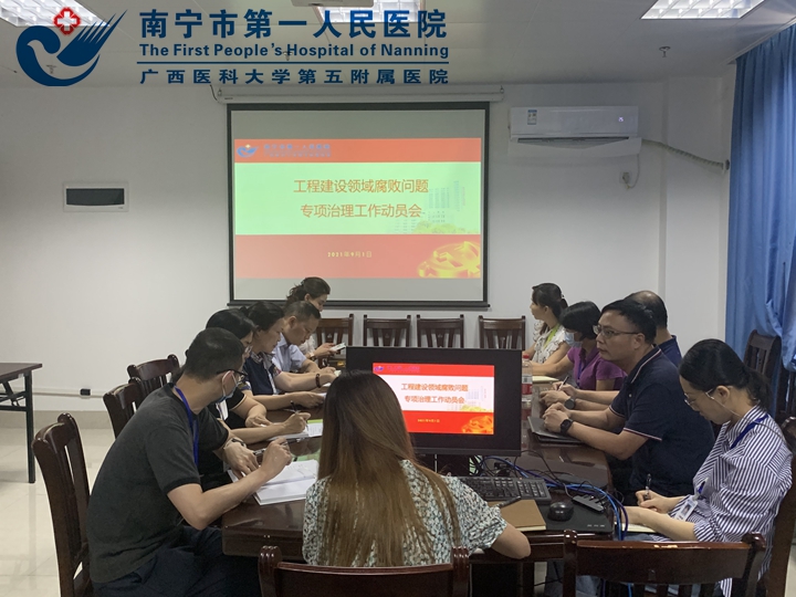 项目“大起底” 专项治理“出实招”