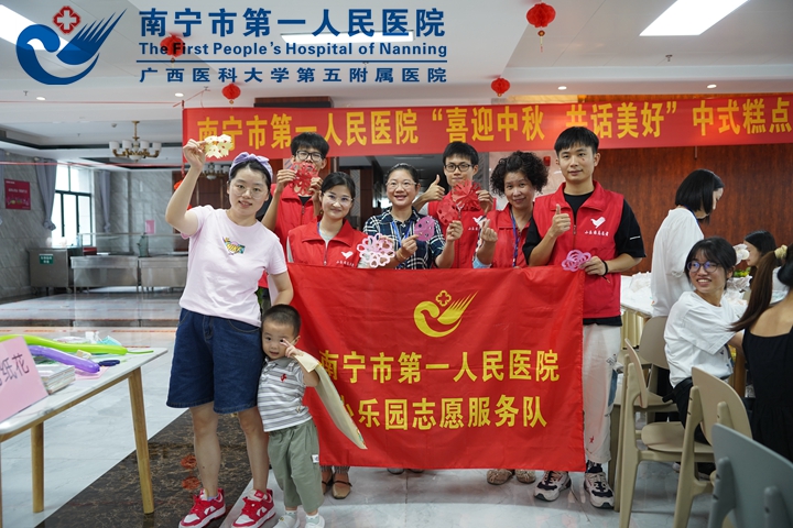 “喜迎中秋 共话美好”：南宁市第一人民医院举办中秋系列主题文化活动