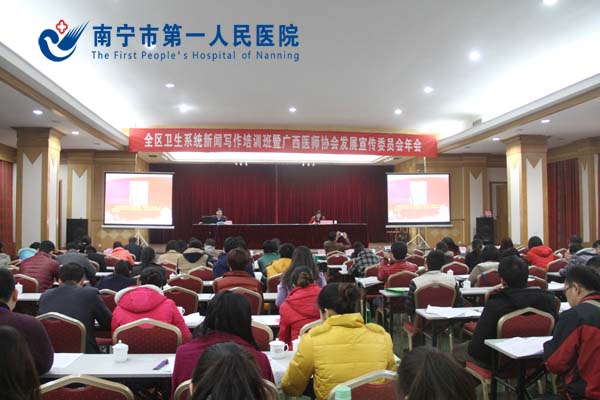 我院参加全区卫生新闻工作经验交流
