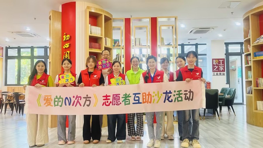 我院举办“爱的N次方”志愿者互助沙龙 让温暖在分享中传递