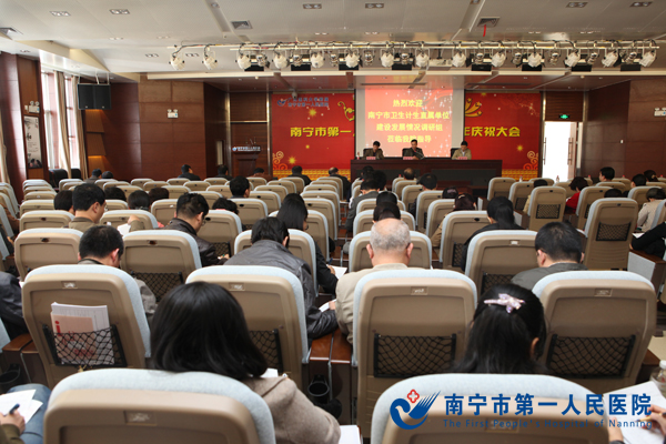 南宁市卫计委到南宁市第一人民医院开展调研活动