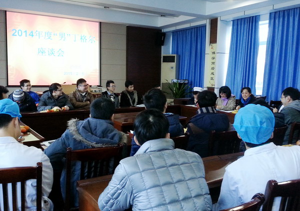 我院召开男护士座谈会