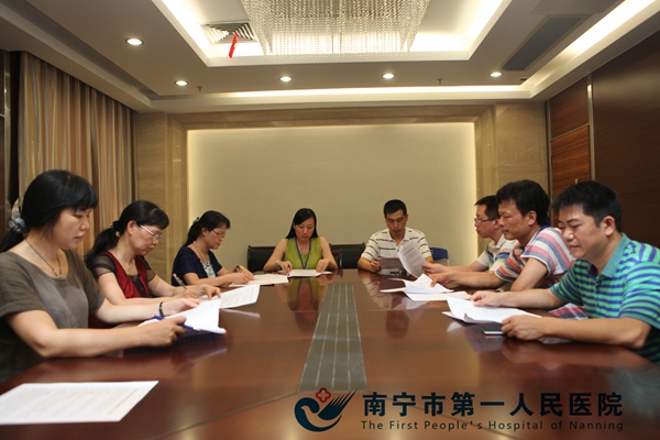 南宁市感控质控中心在我院召开关于迎接国家卫生城市复审的工作部署会