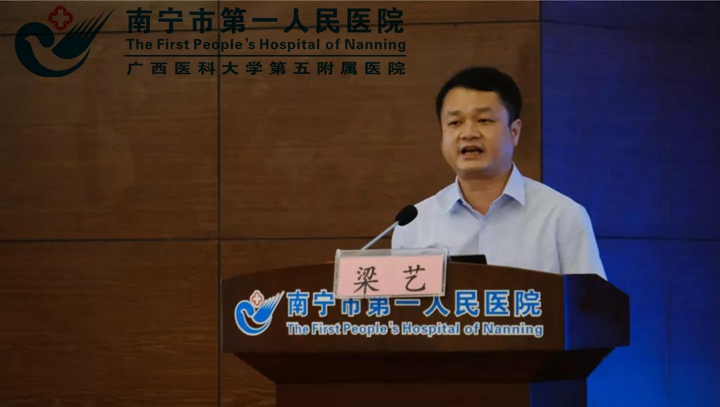 图为南宁市卫生健康委副主任、党组成员梁艺在讲培训会上讲话.jpg
