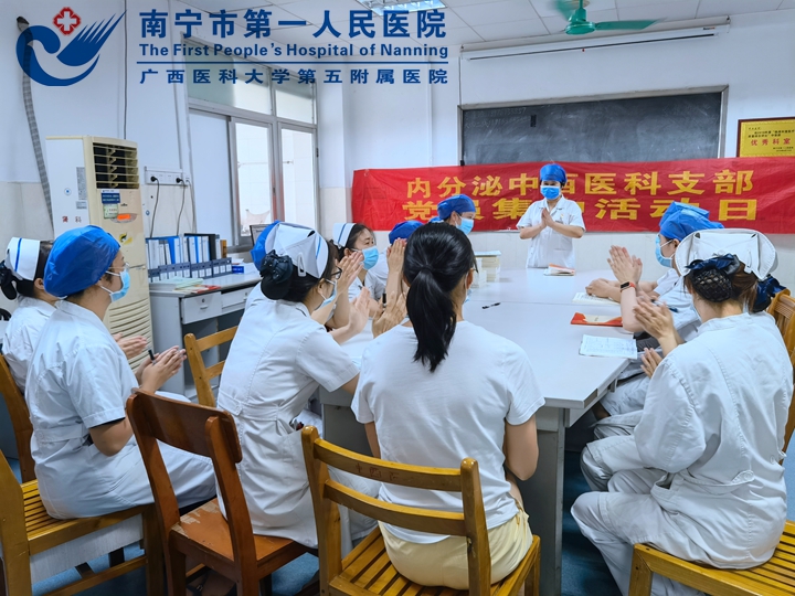 学党史不忘初心 学史明理砥砺前行 ——内分泌中西医党支部开展党员集中活动日活动