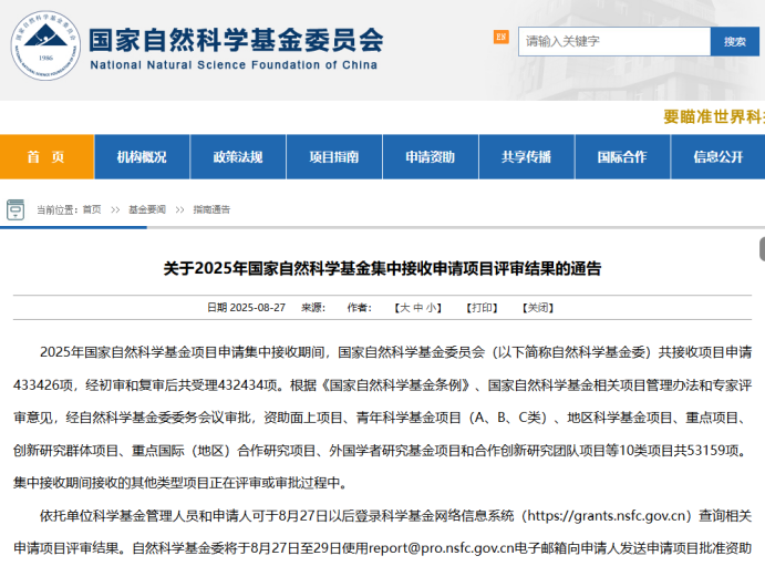 【喜讯】南宁市第一人民医院（广西医科大学第五附属医院）荣获国家自然科学基金项目立项资助！