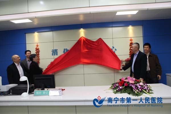 南宁市第一人民医院举办南宁市超声内镜临床应用新进展研讨会