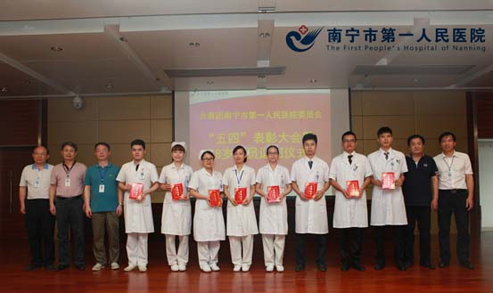 我院团委举办“五四”表彰大会暨28岁团员退团仪式