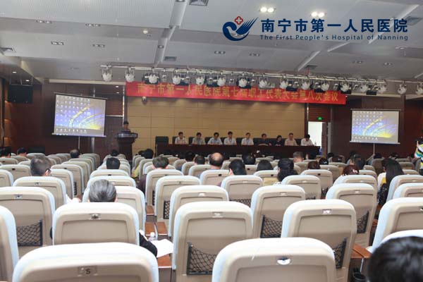 我院召开第七届职工代表大会第八次会议