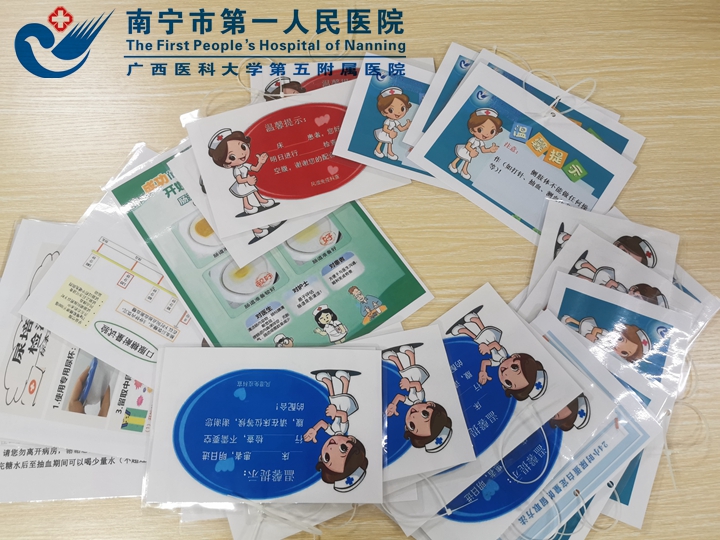 风湿免疫科：优质护理服务新举措 新增标识牌的使用