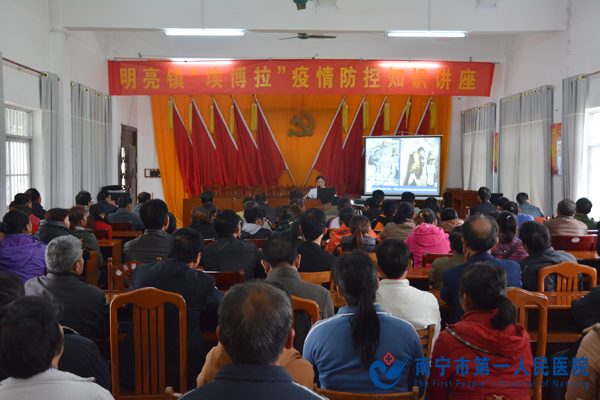 我院驻村干部举办“埃博拉疫情防控”知识讲座
