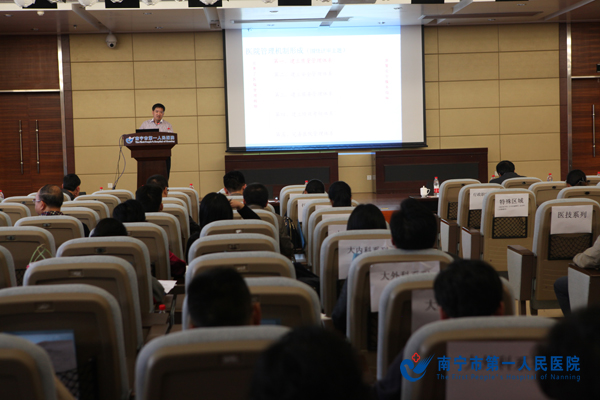 我院举办2014年度秋季中层干部培训班