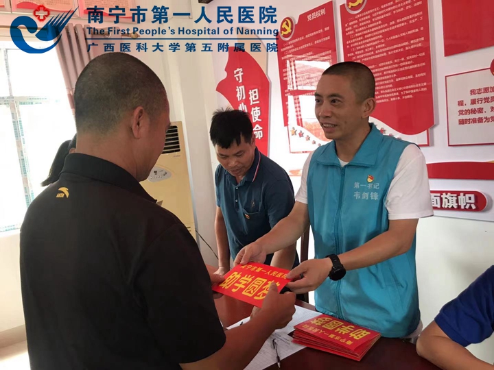 南宁市第一人民医院：爱心助学圆梦 助推乡村振兴