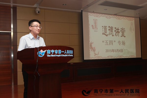 我院举行道德讲堂“五四专场”活动