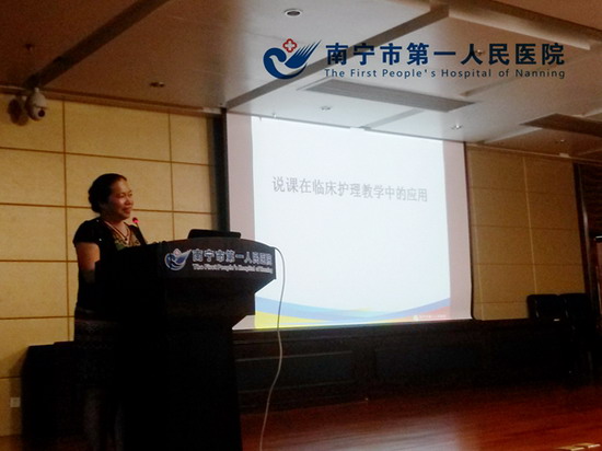 护理部举办护理师资培训班