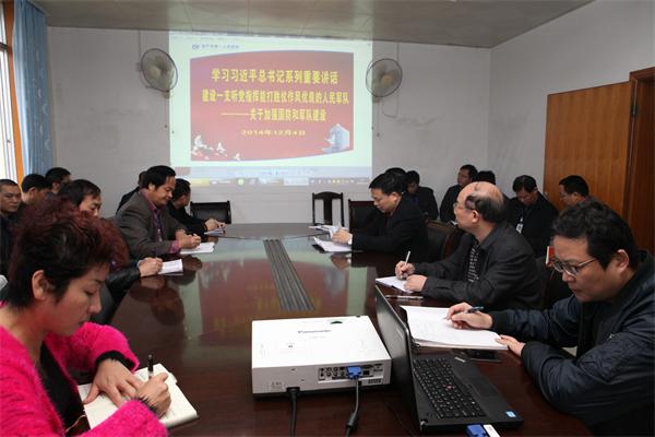 南宁市第一人民医院组织学习习近平总书记讲话精神