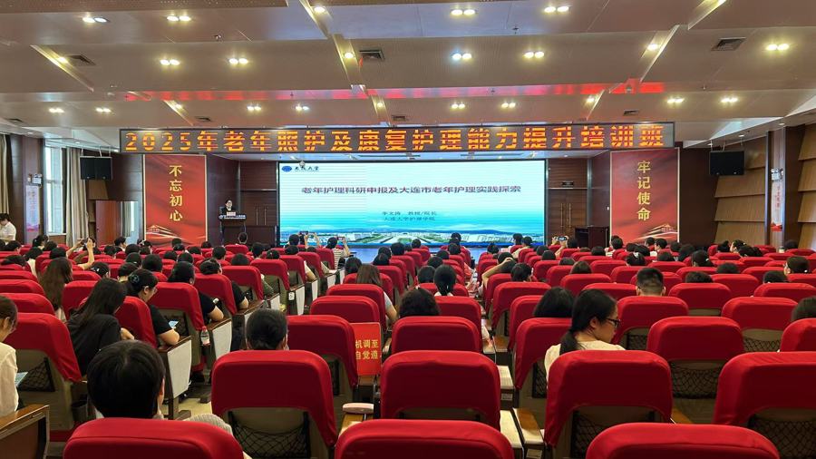 精进老年照护康复，护航长者安康 我院老年照护及康复护理能力提升培训班成功召开