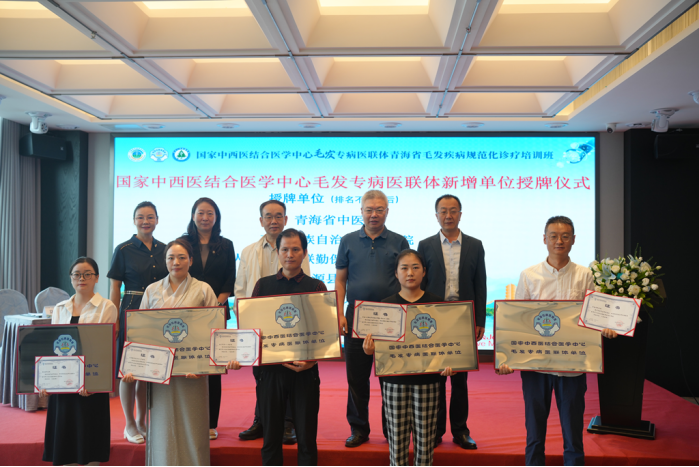 喜报！南宁市第一人民医院获批“国家中西医结合医学中心毛发专病医联体单位”