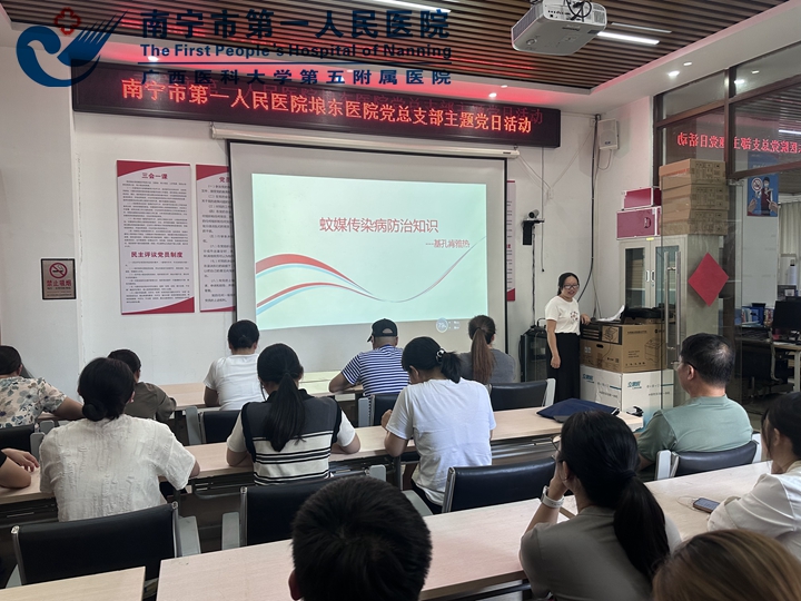 党员先锋映初心，爱国卫生勇担当——市一医院埌东医院党总支举办主题党日活动