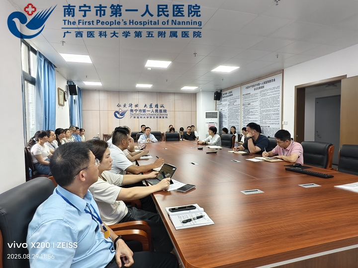 锚定质量与安全标准，压实全员管理责任 ——我院质量与安全管理委员会2025年上半年工作总结会议顺利召开