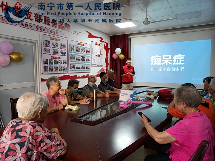 学党史 办实事：南宁市第一人民医院成功举办首期认知症好朋友分享会