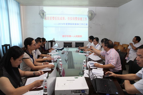 我院顺利通过爱婴医院复核工作