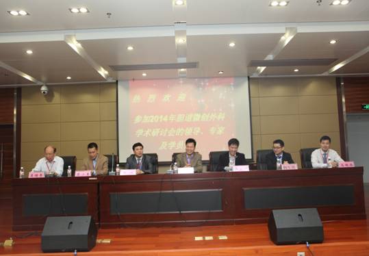 2014年肝胆微创外科学术研讨会（腹腔镜联合胆道镜治疗肝内胆管结石学习班）在我院成功举办