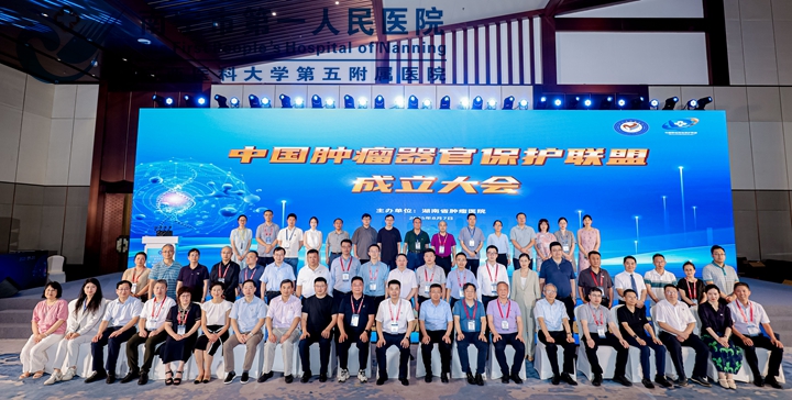 南宁市第一人民医院肿瘤科荣膺中国肿瘤器官保护联盟 共同主席单位，见证肿瘤诊疗“功能保全”新纪元