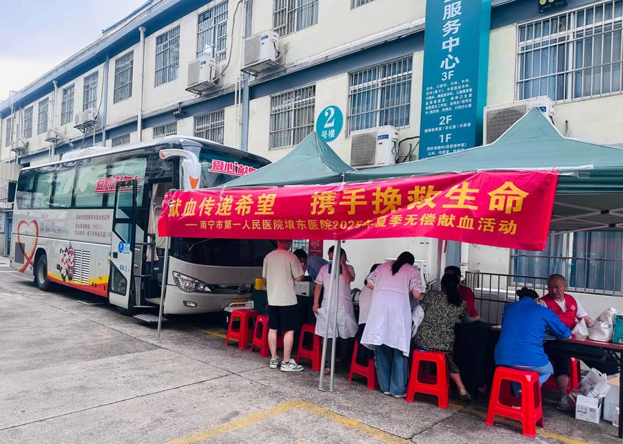 南宁市第一人民医院埌东医院开展职工无偿献血活动点燃希望之炬