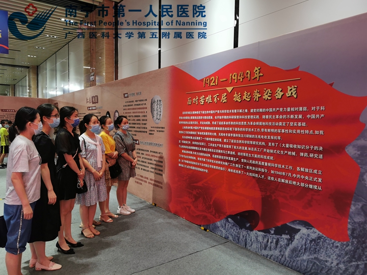 内分泌中西医支部开展建党百年科普学习活动